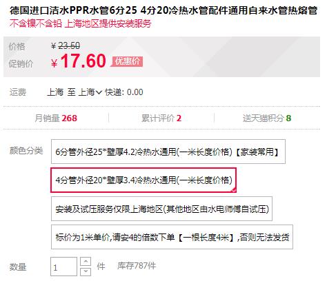 德國進(jìn)口ppr水管品牌價格對比,同規(guī)格下價格是否有大差距? 德國進(jìn)口ppr水管品牌價格對比,同規(guī)格下價格是否有大差距?