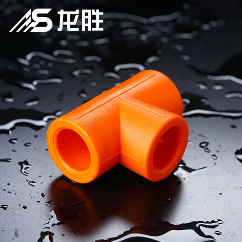 ppr給水管三通三個孔一樣大嗎？并不是！請看示意圖