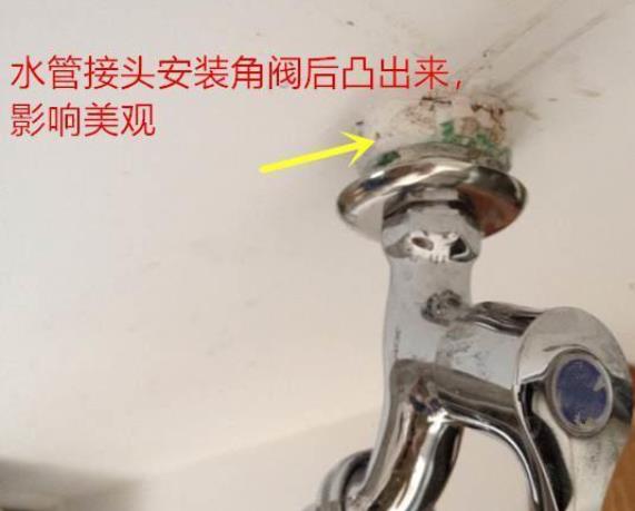 為什么水管接頭高出瓷磚2cm？如果沒預留怎么處理？