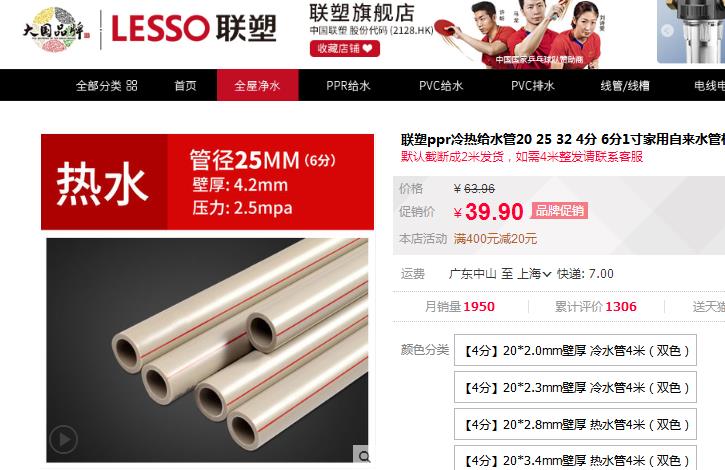 常見聯塑ppr水管管徑規格有哪些？在這里可以直接看數據！