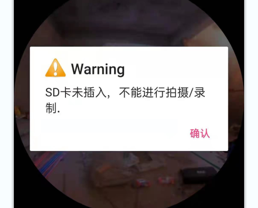 龍勝管全景拍攝時提示“SD卡未插入，不能進行拍攝/錄制”怎么處理？