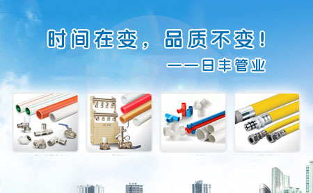 家用水管十大品牌都有哪些？哪些牌子具備50年雙質保？