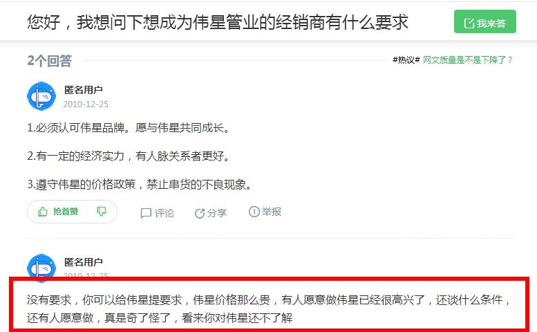 偉星管業縣級代理要求是什么？5萬即可代理一個十大管業！