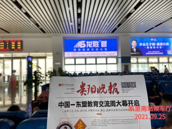 龍勝管高鐵廣告再發力!第二波高鐵廣告全面上線 龍勝管高鐵廣告再發力!第二波高鐵廣告全面上線