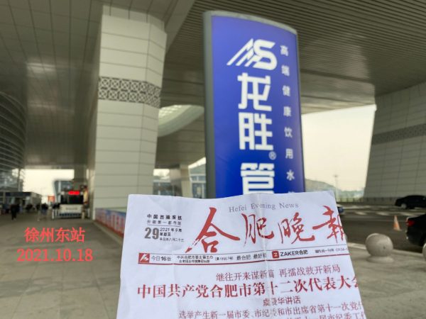 龍勝管高鐵廣告再發力!第二波高鐵廣告全面上線 龍勝管高鐵廣告再發力!第二波高鐵廣告全面上線