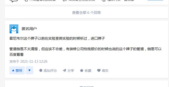 霍尼韋爾水管到底怎么樣？鑒定下！這些評論是真的嗎？