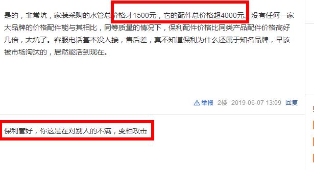 保利水管質(zhì)量曝光了！價格還貴？真相竟是這樣的？