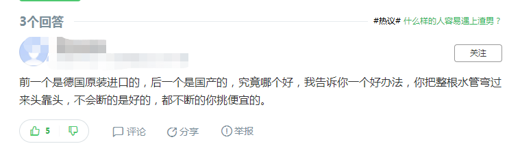 德國肯森水管和偉星水管哪個(gè)好?這網(wǎng)友的回答真是誤人子弟了! 德國肯森水管和偉星水管哪個(gè)好?這網(wǎng)友的回答真是誤人子弟了!