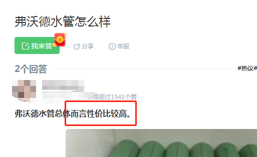 水管德國弗沃德好嗎？看這圖感覺質感還是挺給力！