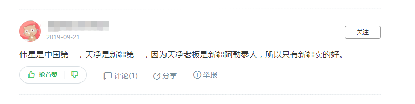 ppR熱熔器偉星和天凈哪個好？這回答可以看到一個行業現象！