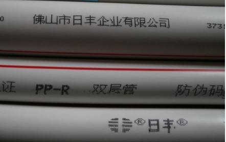 日豐水管真假圖片有嗎？分辨真假？你還是得這樣做！