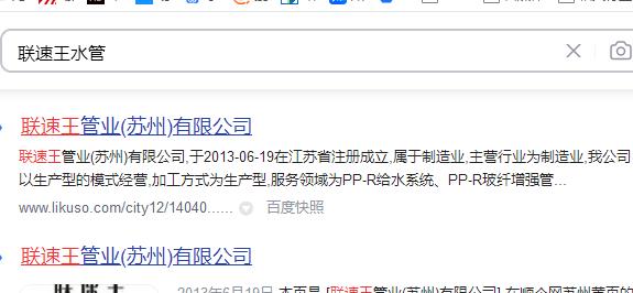 聯速王水管好還是日豐管好？這真相有點驚呆了我！