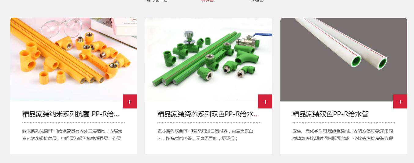 聯塑精品家裝管怎么樣？看似一樣，實則大不相同！