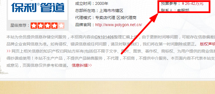 縣級(jí)保利管道代理多少錢？代理流程是怎么樣的？