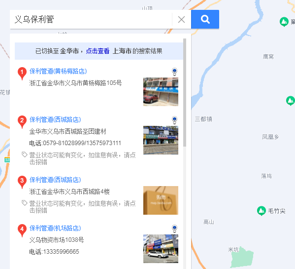 保利管業(yè)義烏總代理有嗎？聯(lián)系方式是什么？