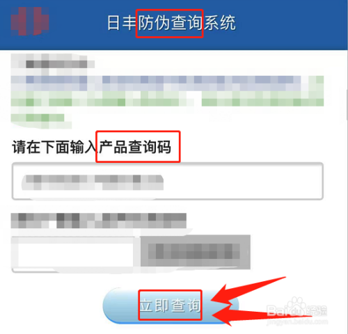 日豐管上的防偽碼怎么查詢(xún)?圖文3步簡(jiǎn)單學(xué)會(huì)! 日豐管上的防偽碼怎么查詢(xún)?圖文3步簡(jiǎn)單學(xué)會(huì)!