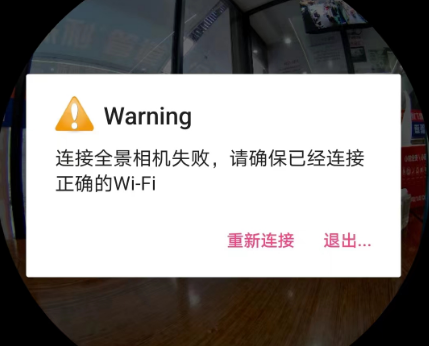 龍勝全景相機在拍攝過程中wifi總是自動斷開怎么辦? 龍勝全景相機在拍攝過程中wifi總是自動斷開怎么辦?