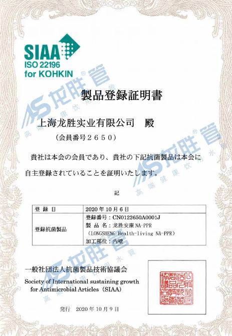 龍勝管又獲CIAA抗菌認證，成國內首個雙抗菌認證品牌