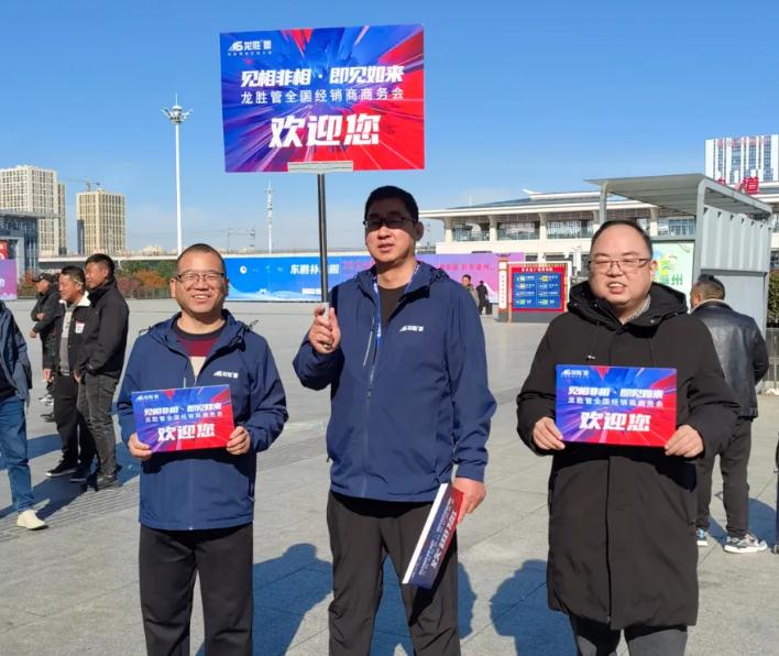 龍勝管全國經(jīng)銷商年會(huì)圓滿召開,見相非相,即見如來! 龍勝管全國經(jīng)銷商年會(huì)圓滿召開,見相非相,即見如來!